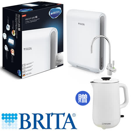 BRITA mypure pro X6超濾四階段硬水軟化型過濾淨水系統+專屬濾水龍頭