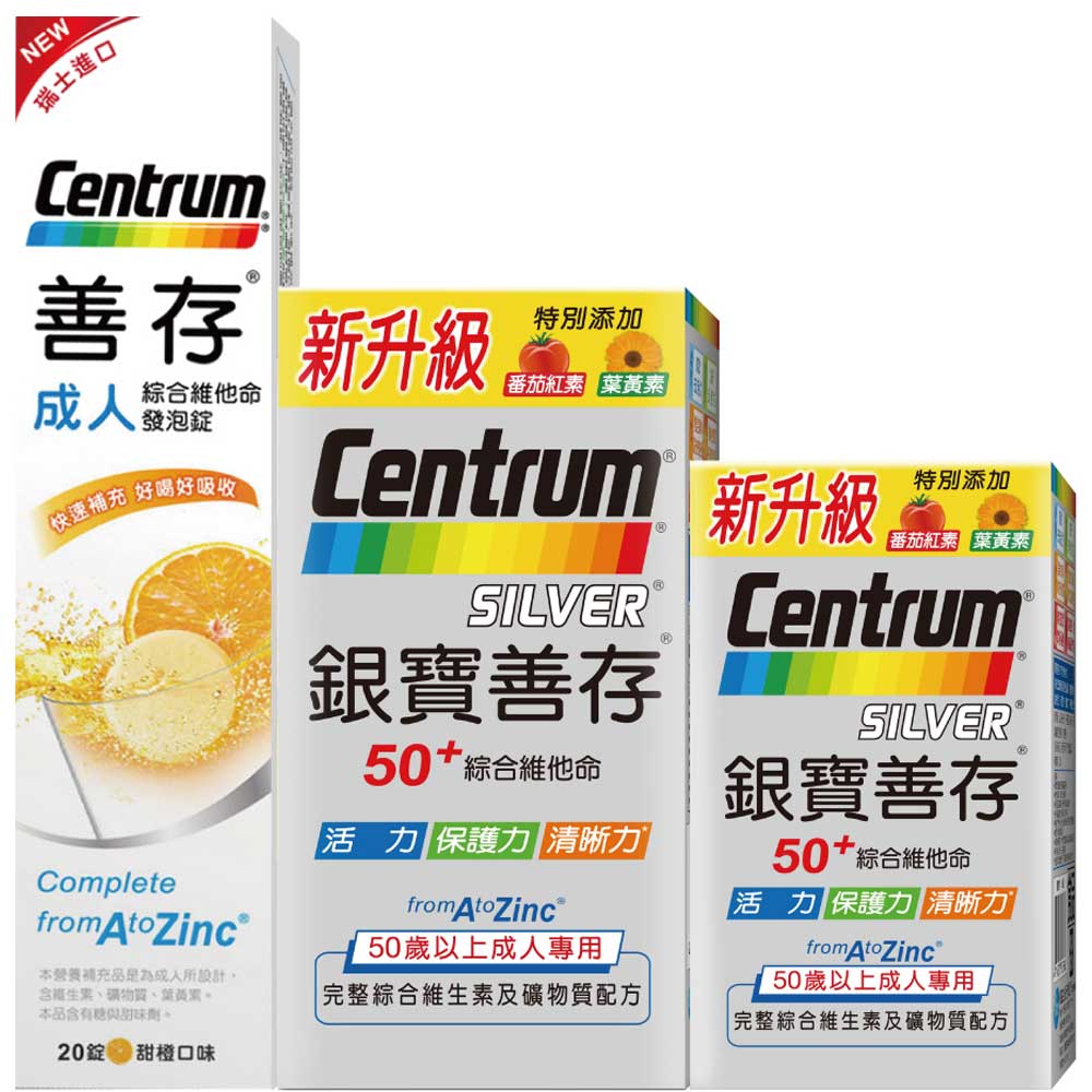 善存 銀寶善存(130錠/組)
加贈綜合維他命發泡錠20錠