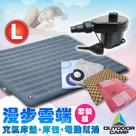 OUTDOOR CAMP
獨立筒床墊睡墊套裝組