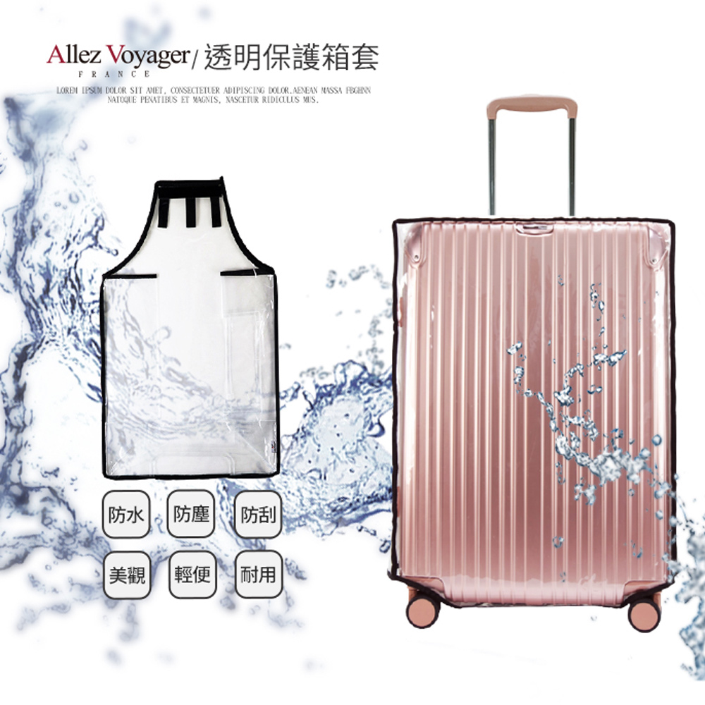 奧莉薇閣 M號行李箱套 透明防水 保護套 防塵套 果凍套