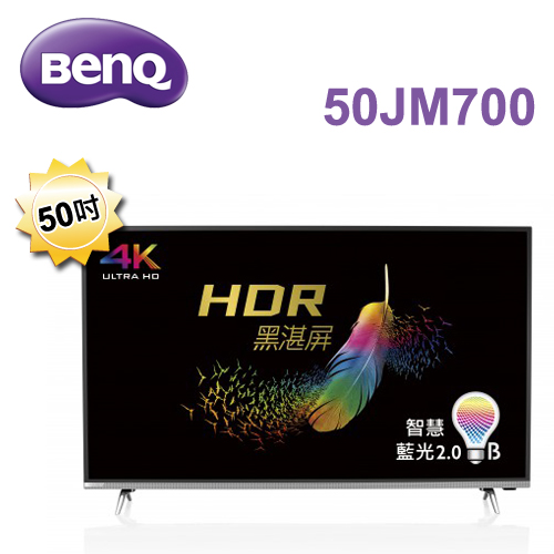 BenQ 50型 4K HDR
護眼液晶電視附視訊盒