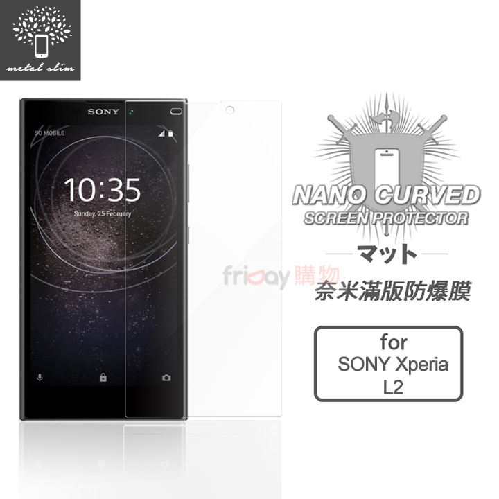 Metal-Slim 滿版 Sony Xperia L2 螢幕保護貼