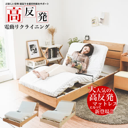 Peachy life 
日式舒適單人電動床