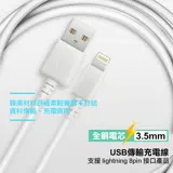 For iPhone Lightning 8 pin USB副廠傳輸充電線 可用 iPhone X/8/8plus/7/7plus/6S/6S Plus/6/6 Plus/5/SE