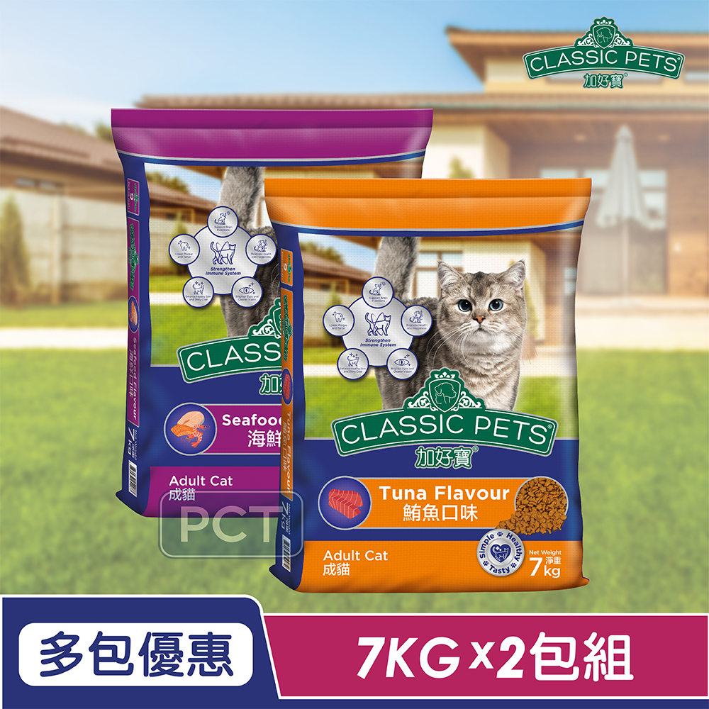 【Classic Pets】
加好寶乾貓糧7kg x2包