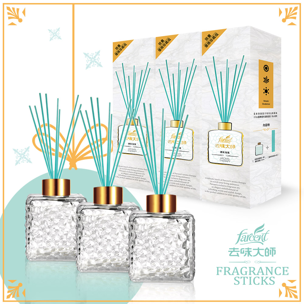 去味大師★網路限定
中性香氛-清新海風3入