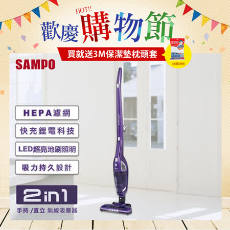 	【遠傳CNY】SAMPO聲寶 手持直立無線吸塵器 EC-HC10UGX)	