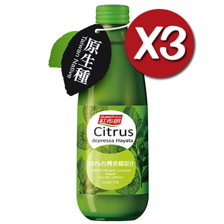 《紅布朗》台灣香檬原汁(300ml/瓶)X3