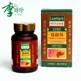 李時珍 蔓越莓膠囊