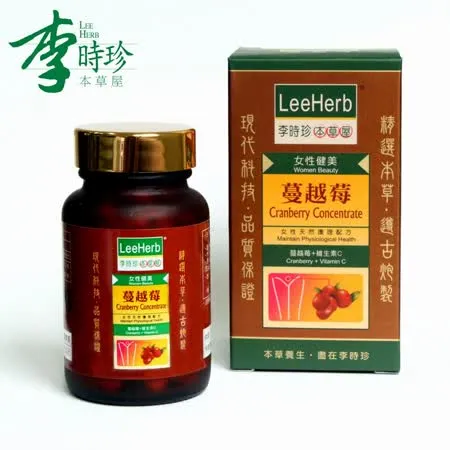 李時珍  蔓越莓膠囊