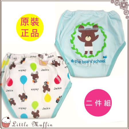 Bear School 小熊學校 
屁屁褲/內褲 二件組