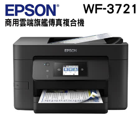 EPSON WF-3721 
雲端傳真複合機
