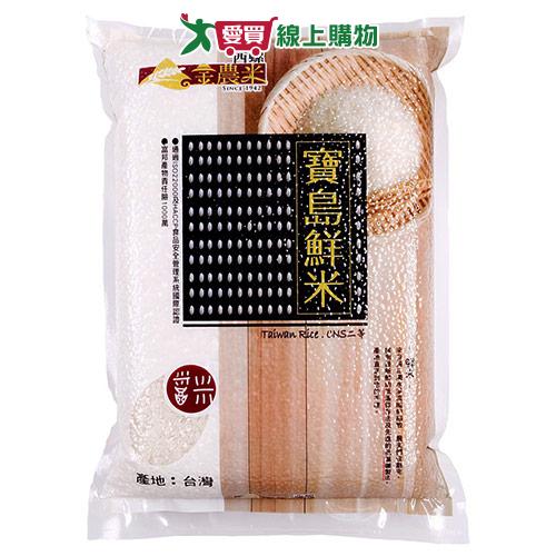 西螺金農寶島鮮米3KG
