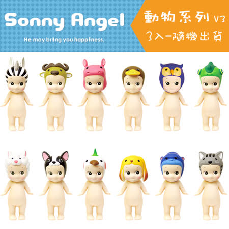 日本Sonny Angel 
經典動物系列V.3 (單抽-隨機出貨)