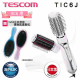 Tescom|MIJ自動電壓椿油造型整髮梳 TIC6JTW