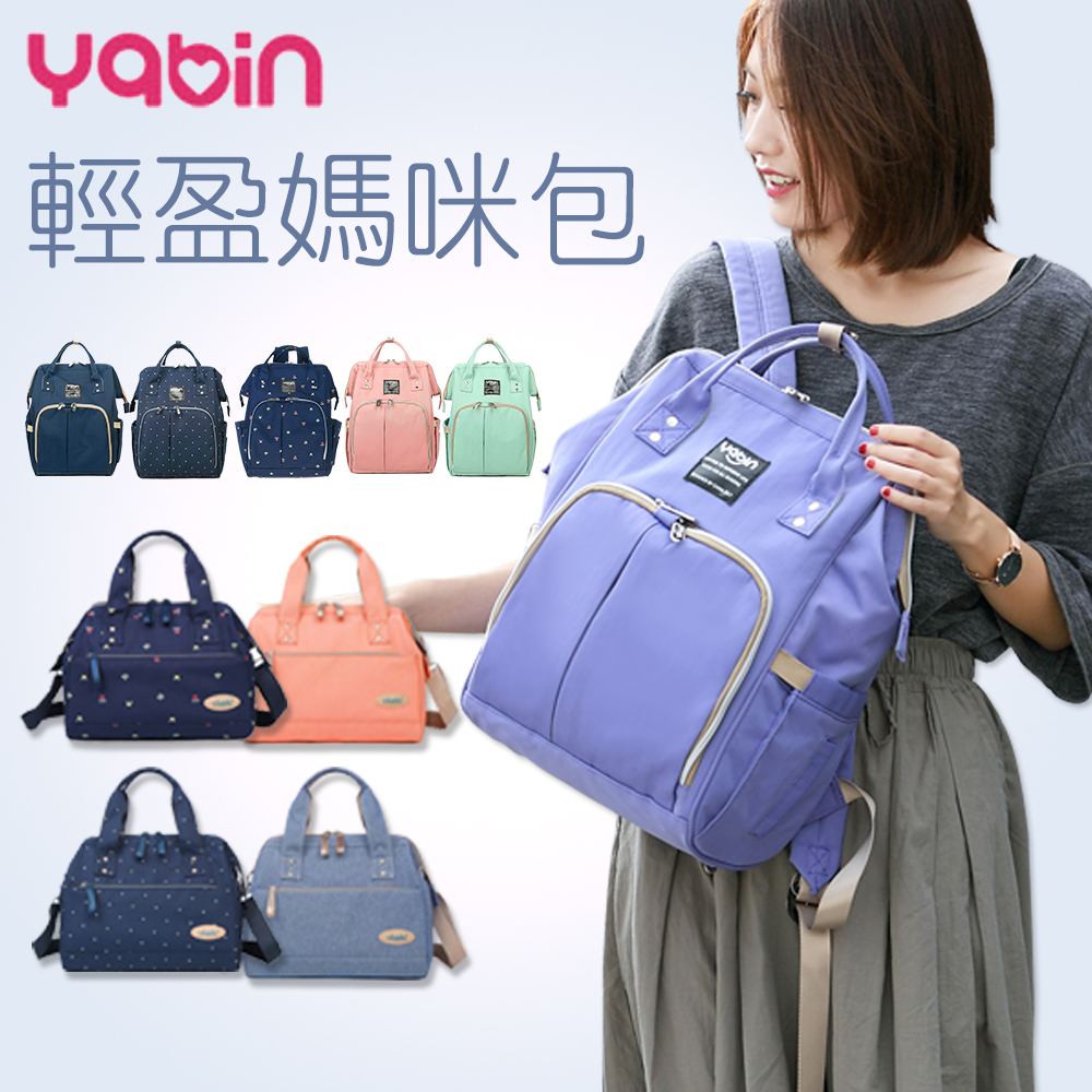 【YABIN】大開口後背加斜背組合包(小包+大包)