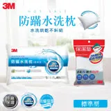 3M 新一代防蹣水洗枕-標準型+3M保潔墊枕頭套(平單式)