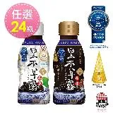 【生活】新優植黑木耳露(黑糖/銀杏)350mlx24瓶