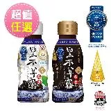 【生活】新優植黑木耳露(黑糖/銀杏)350mlx48瓶