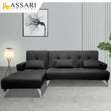 ASSARI-拉爾加厚機能L型沙發床/皮沙發(黑) 面右