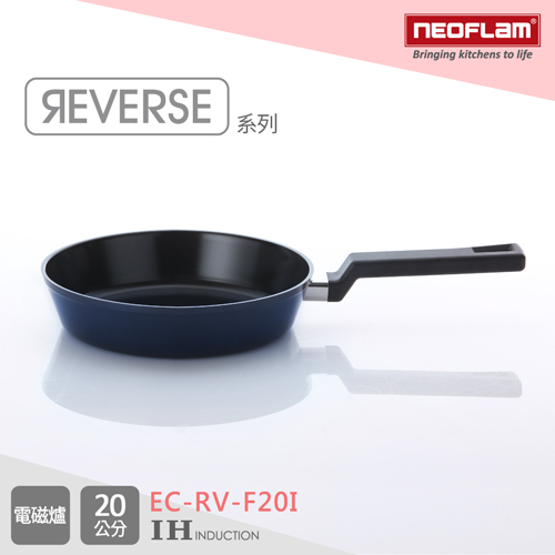 韓國NEOFLAM Reverse系列 20cm陶瓷不沾平底鍋(EC-RV-F20I)