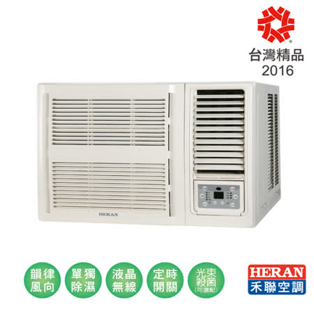 HERAN 禾聯 R32
變頻窗型空調