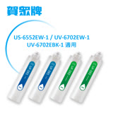 【領券再折800】★UNION 賀眾牌 US-6552EW-1 InstantTrust UV殺菌冷熱飲水機【零利率】