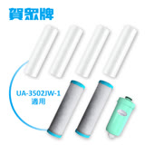 賀眾UA-3102JW-1廚下型電解水機