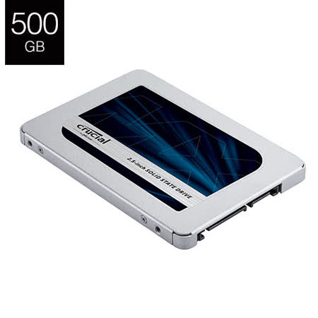 美光MX500 500GB SATAⅢ 2.5吋 SSD 固態硬碟