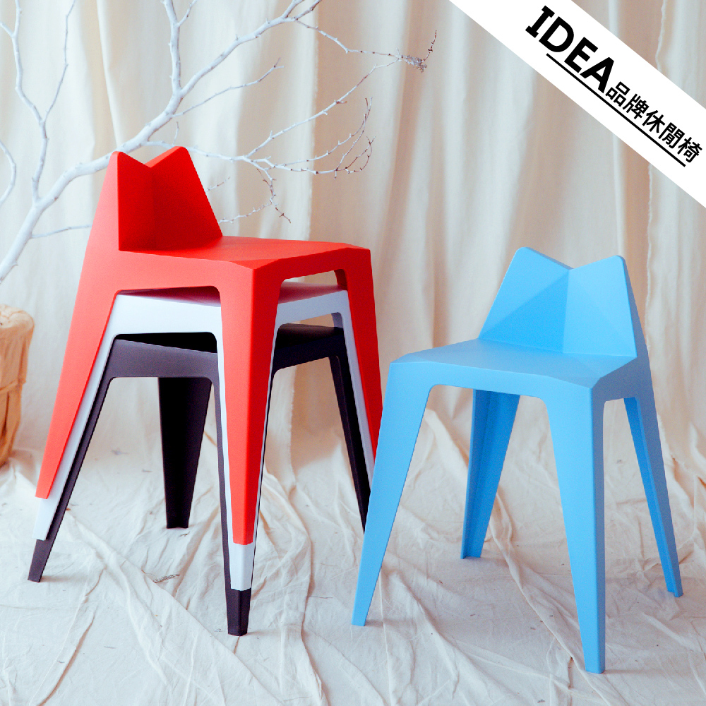 IDEA-簡約幾何造型休閒椅