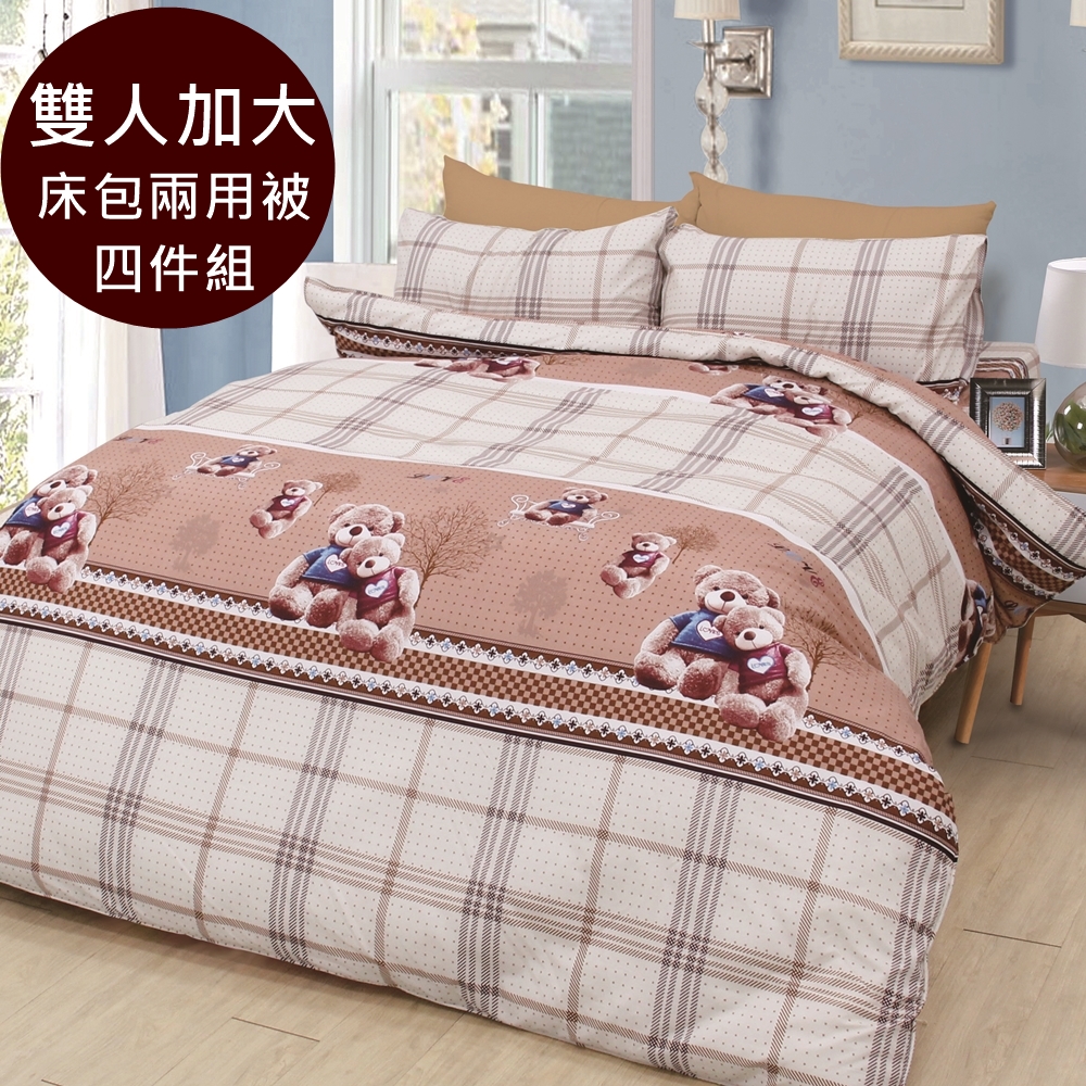 【豆豆先生】MIT天鵝絨吸濕排汗床包兩用被組-雙人加大