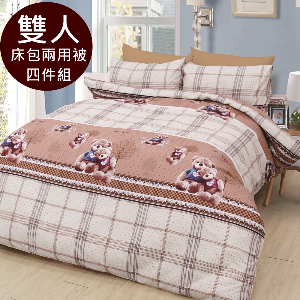 【豆豆先生】MIT天鵝絨吸濕排汗床包兩用被組-雙人