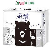 柔情 抽取式衛生紙(經典款)100抽x24包【愛買】