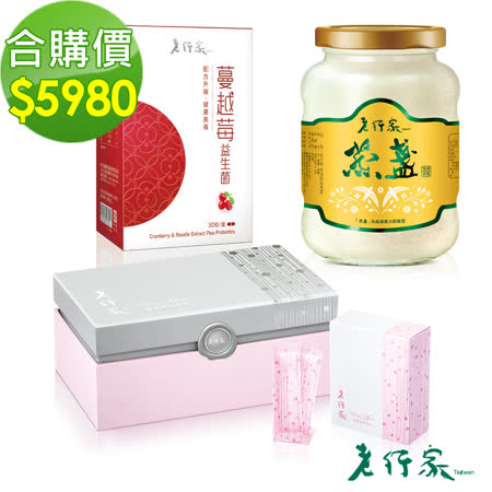 三馨二益H組