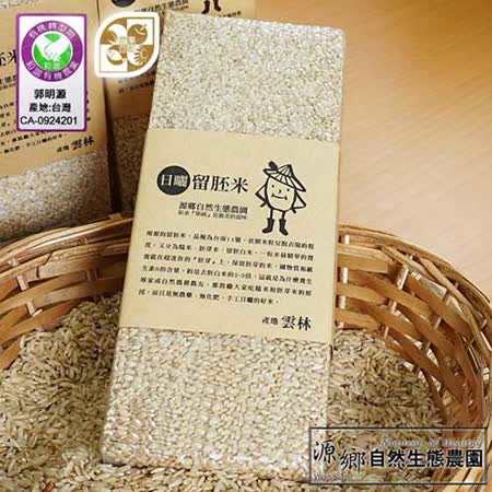 源鄉自然生態農園 
台南14號有機糙米6包