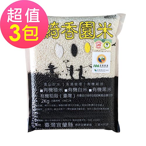綺香園 台農82號-有機白米(2kgx3包)