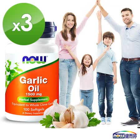 NOW健而婷
加倍濃縮大蒜精華x三瓶組
