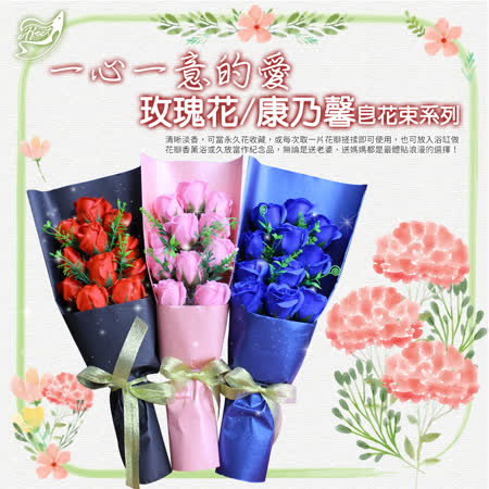 白色情人節必備
夢幻皂花束系列
