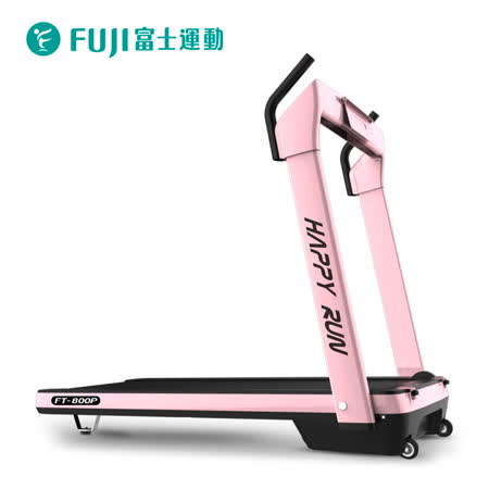 FUJI Happy Run
 時尚樂跑機 FT-800P