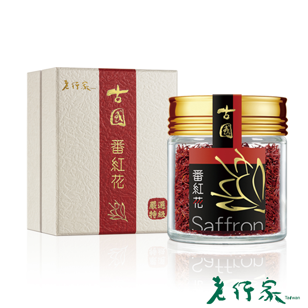 【老行家】6g古國番紅花