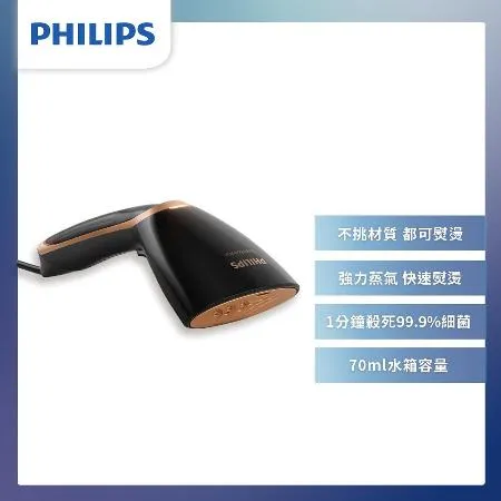 PHILIPS 飛利浦 手持式蒸汽掛燙機 GC362/83