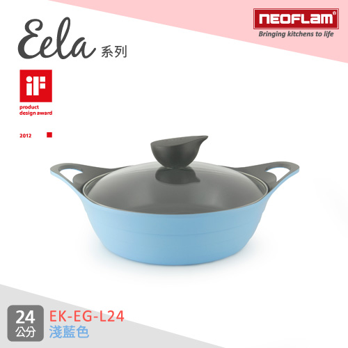 韓國NEOFLAM Eela系列 24cm陶瓷不沾淺湯鍋+玻璃蓋(EK-EG-L24)