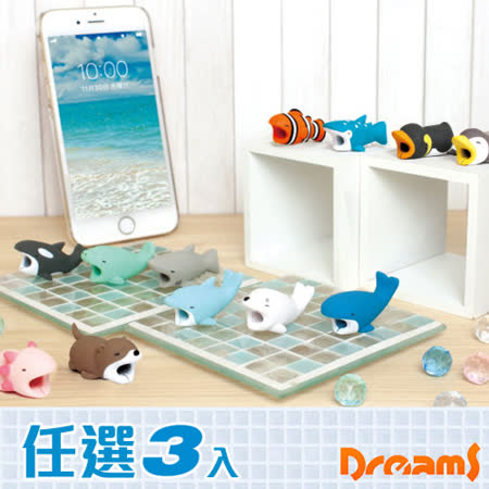 (任選3入)日本Dreams iPhone咬線器 - 放假海生館系列