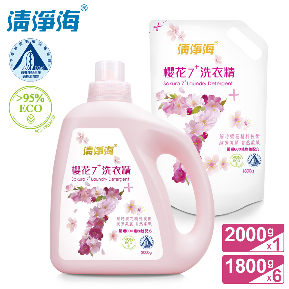清淨海 櫻花7+
洗衣精1瓶+6包