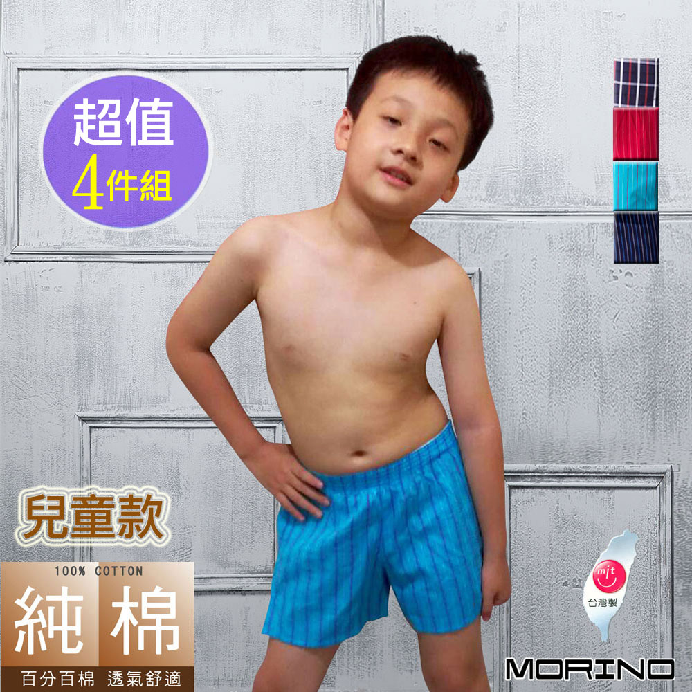 【MORINO摩力諾】純棉~兒童耐用織帶格紋平口褲/四角褲/家居褲(超值4件組)