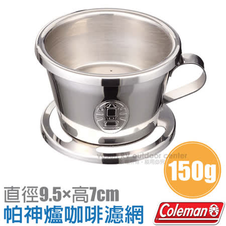【美國 Coleman】新款 PARTHENON 帕神爐咖啡濾網.不鏽鋼濾杯/CM-9370