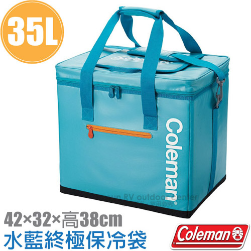 【美國 Coleman】35L 水藍終極保冷袋.軟式保冰袋.保溫袋.行動冰桶.保冰保鮮冰箱/聚會.露營野餐.釣魚.可搭配拖輪冰桶/CM-27238