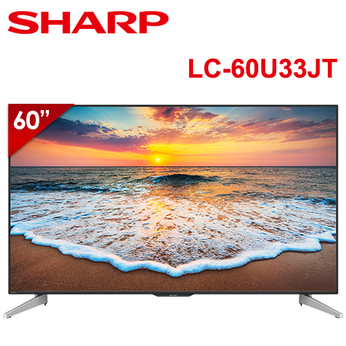 SHARP夏普 60型 4K日本原裝連網液晶電視 LC-60U33JT (含標準安裝)
