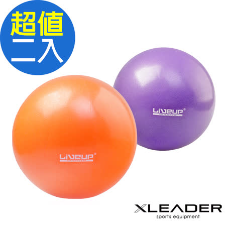 Leader X 迷你多功能健身瑜珈球 韻律球 抗力球 2入