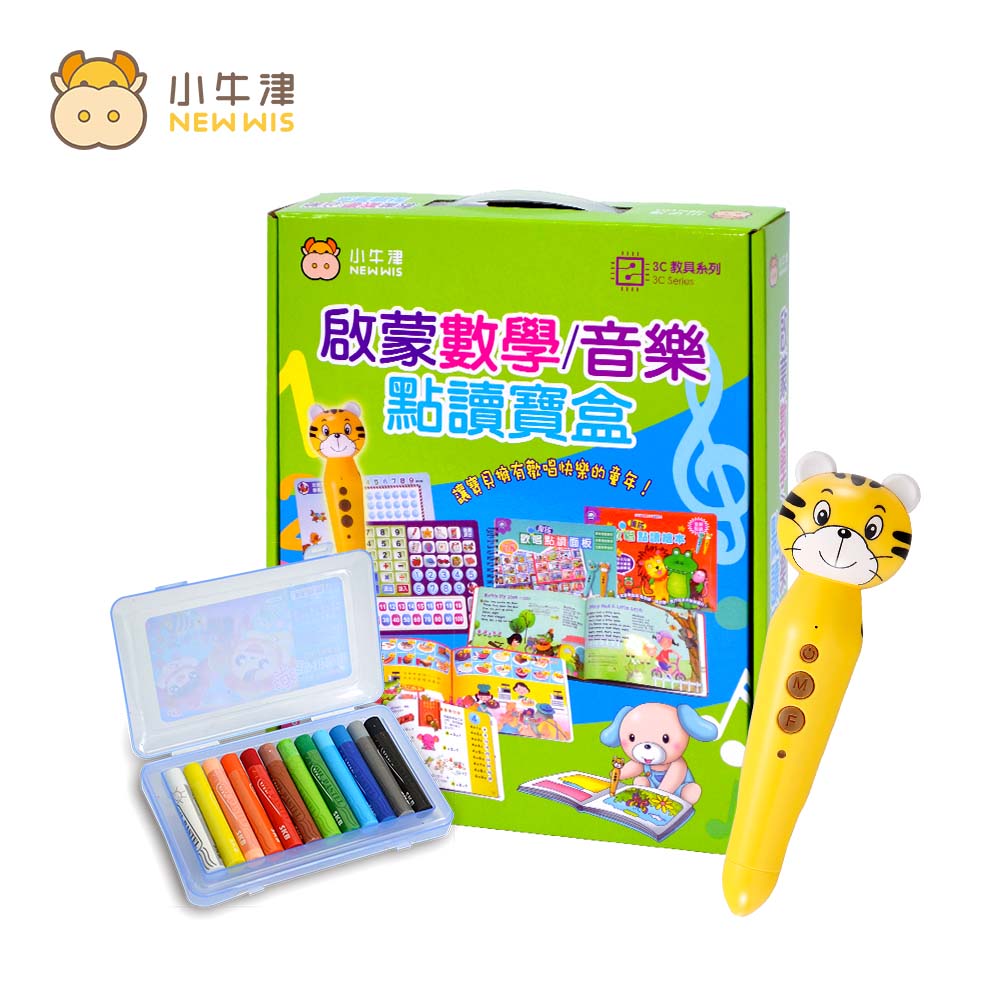 【小牛津】
教具特惠6折up